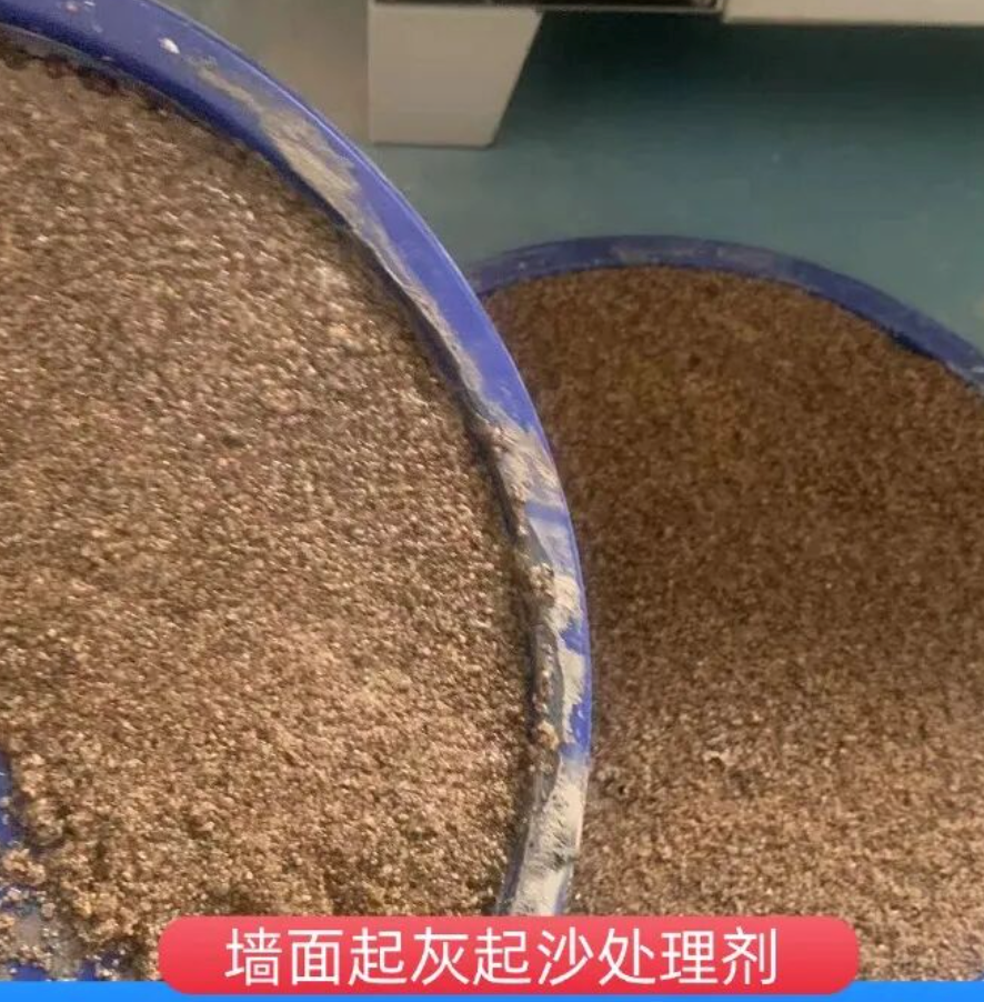 盘特墙面起灰起沙处理硬化剂工作原理